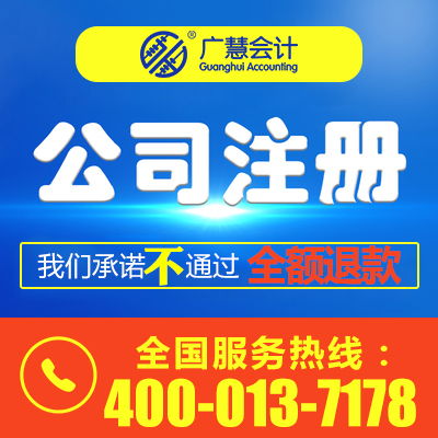 红旗区注册公司代理服务 专业代办，省心高效