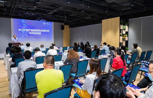 助力自由贸易 上海为首批15位RCEP业务咨询专家颁证