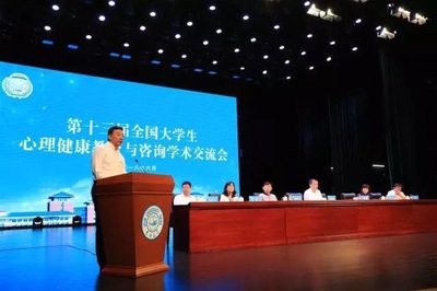我校荣获“全国大学生心理健康教育工作先进集体”称号