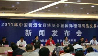 2011年中国糖酒食品博览会暨国际糖酒食品交易会金秋郑州举办 引领产业新风向，搭建行业新平台