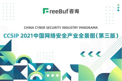 实力认证 赛宁网安入选CCSIP 2021中国网络安全产业全景图（第三版）教育咨询领域
